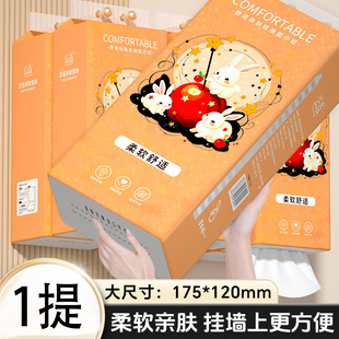 家用擦手纸餐巾纸平板卫生纸 1提冲量 大包悬挂式 抽纸提挂式
