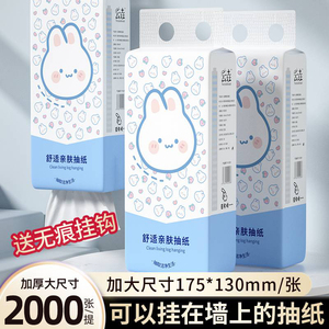 2000张10提悬挂式纸抽厨房面巾纸卫生纸整箱批家用实惠装擦手纸