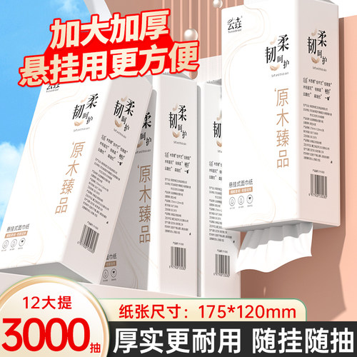 12000张悬挂抽纸整箱家用实惠装