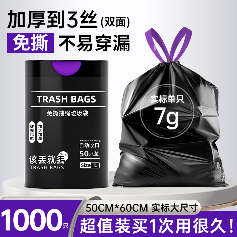 免撕垃圾袋超厚实惠装家用手提式加厚厨房大号黑色特厚超厚塑料袋