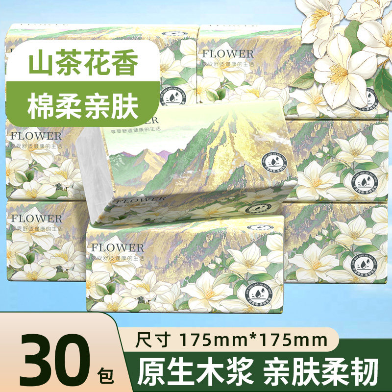 山茶花香抽纸家用实惠装餐巾纸面巾纸卫生纸抽取式厕纸巾整箱批发