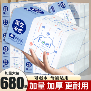 母婴原生 680张60大包纸巾抽纸家用整箱餐巾纸面巾擦手纸批发装