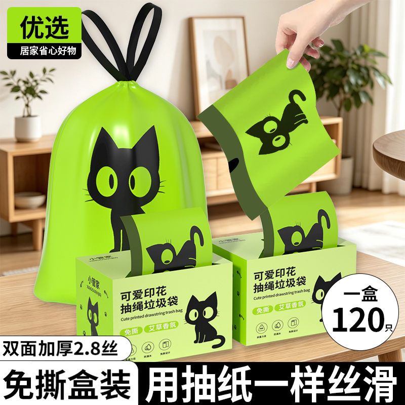 艾草驱蚊垃圾袋绳大号免撕盒装