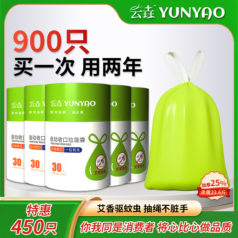 【小杨哥力推】超高性价比垃圾袋