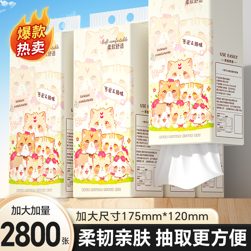 20提【加量2800张】大包悬挂式抽纸加大可湿水商用擦手纸整箱批发