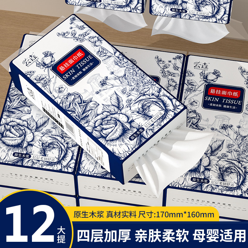 大包悬挂式抽纸家用纸巾挂抽卫生纸厕纸整箱装擦手纸面巾纸
