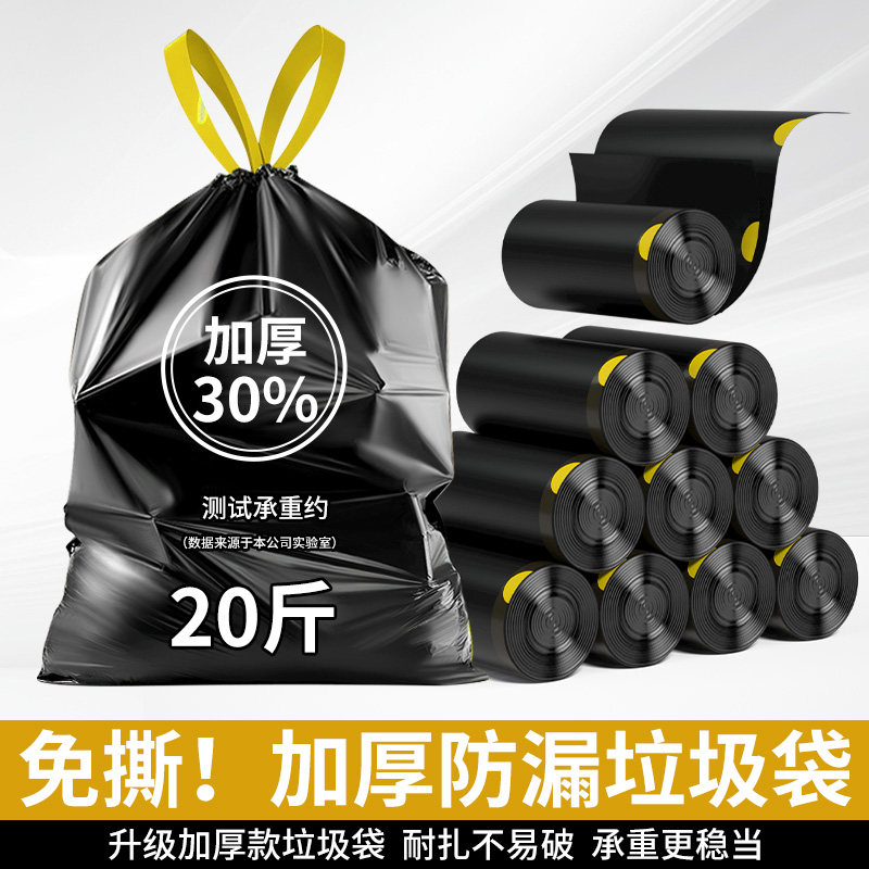 大号免撕自动收口垃圾袋