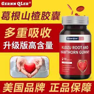 抖音爆款中老年人血管保健心脑血管堵塞疏通软化葛根山楂凝胶糖果