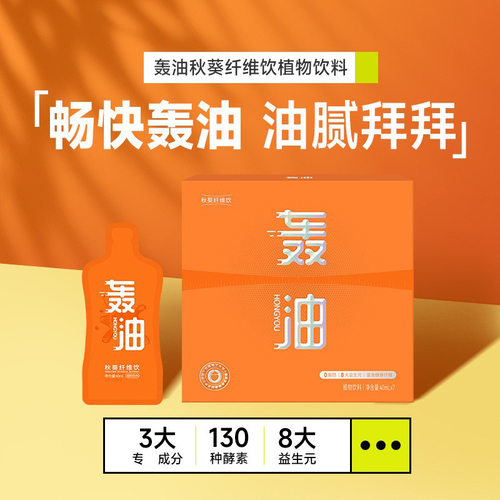 新品Mosolim轰油秋葵纤维饮 诺丽果畅快油果蔬植物饮料官方正品
