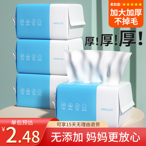 柠萝旗舰店婴幼儿棉柔巾干湿两用