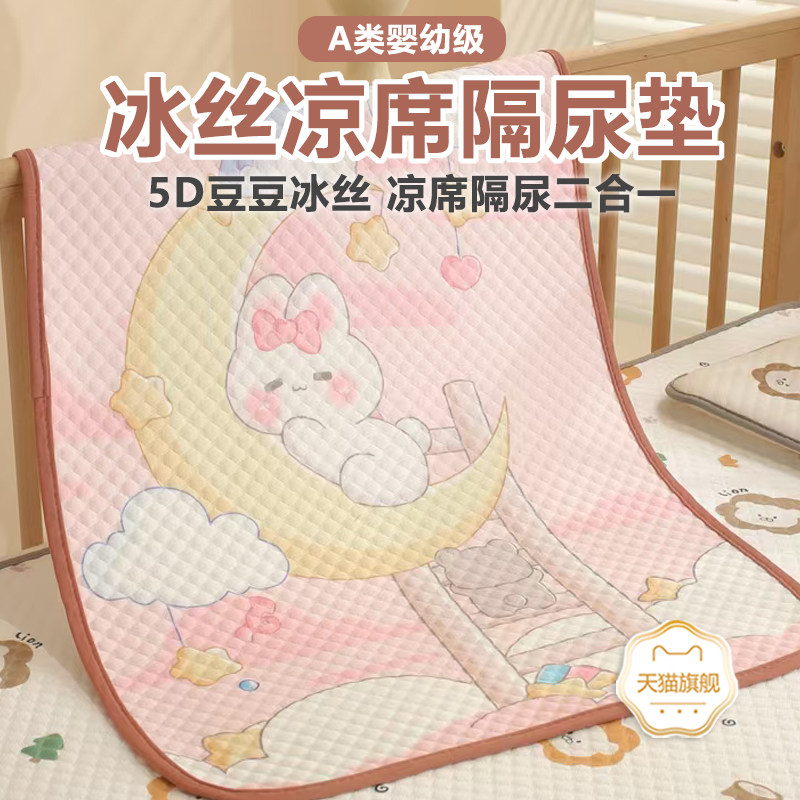 柠萝防尿垫夏季婴儿防尿垫冰丝夏天防尿垫防滑透气可水洗A类母婴
