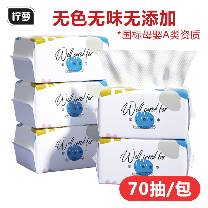 棉柔巾珍珠纹宝宝绵柔巾婴儿可用