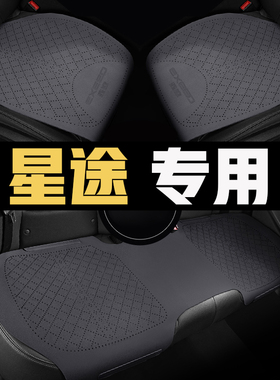 25款24星途星纪元ET增程版PLUS PRO MAX纯电座套坐垫翻毛皮座椅套