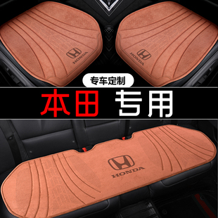 本田专用坐垫思域缤智xrv英仕派雅阁crv奥德赛思域型格皓影座椅套