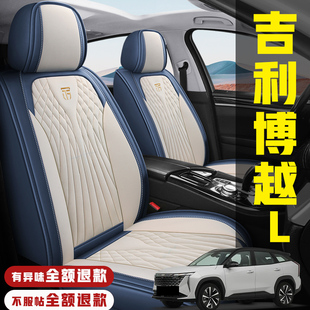 吉利博越l汽车座套四季 2025款 通用全包围坐垫透气皮冰丝座椅套垫