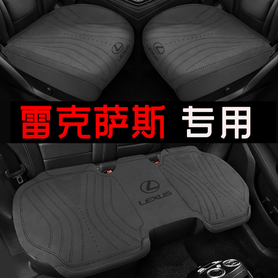 雷克萨斯ES200汽车坐垫ES300NX350RX350UXLS四季通用翻毛皮坐垫