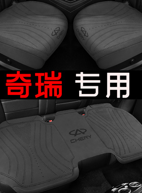 奇瑞瑞虎8L瑞虎8plus瑞虎7汽车坐垫风云a8t9四季通用翻毛皮坐垫