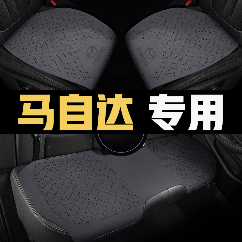 马自达2马3马6马六阿特兹CX5昂克赛拉半包汽车坐垫四季通用座椅套