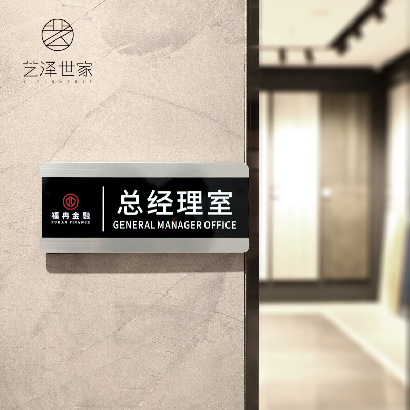 办公室门牌定制科室牌不锈钢标识牌总经理室会议室董事长室指示牌
