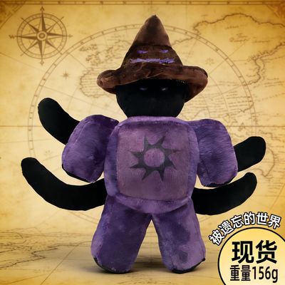 现货forsaken chance plush被遗忘的游戏紫色巫师毛绒玩偶玩具