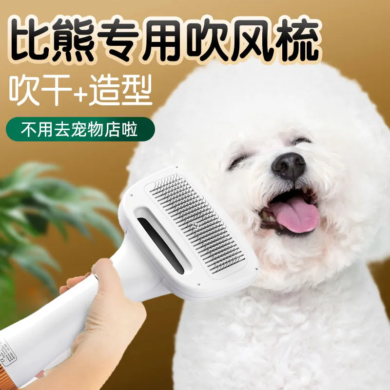 狗狗吹风拉毛一体机速干造型宠物吹风机比熊拉毛泰迪专用吹干神器