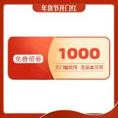 大额优惠券9折领超级购物88vip无门槛礼金消费补贴平台购物满减劵
