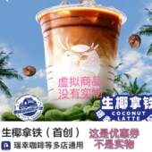 瑞幸咖啡生椰拿铁蜜雪冰城优惠券闪购免单饿了么门店优惠福利