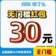 92785闪购优惠券领券中心0077闪购0元 新人免费领20919免单
