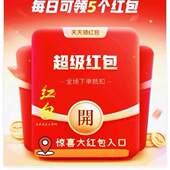 一分钱新人每天开福利 一分钱抢购 0.01 新人一分购专区 免单