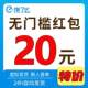 9836闪购外卖新人一分购00232闪购天天开红包天天领27733闪购0077