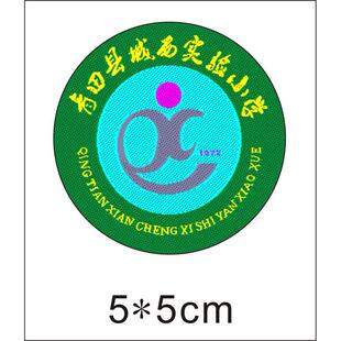 青田城西实验小学(校服) 巾帼服饰.