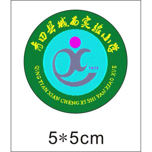 青田城西实验小学(校服)