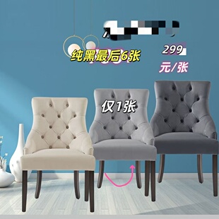 清样外贸原单美式餐椅靠背椅实木布艺软包书桌椅轻奢餐桌椅酒店椅