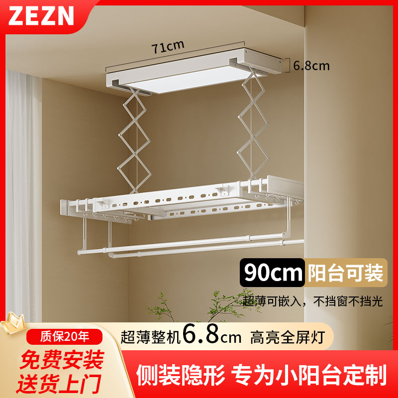 电动晾衣架小尺寸户型遥控升降阳台自动迷你智能小型横向侧装1米m