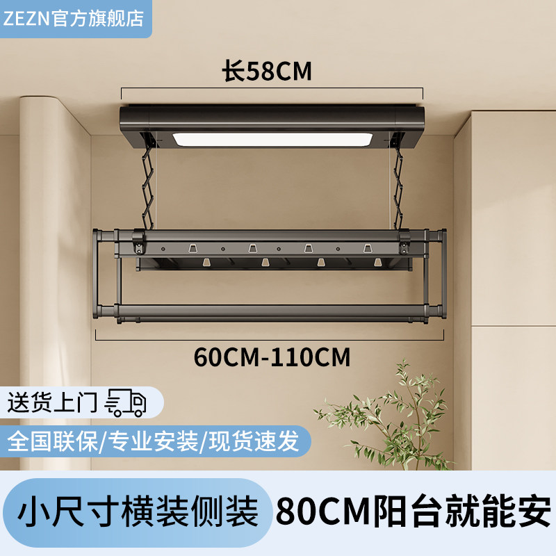 电动晒衣架小尺寸户型遥控升降阳台自动迷你智能小型横向侧装1米m