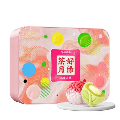 广州酒家流心冰皮月饼礼盒