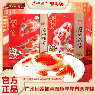 广州酒家年糕广东年糕椰汁年糕姜汁年糕糯米年糕新年年货春节送礼