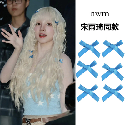 宋雨琦同款蓝色蝴蝶结发夹发饰女