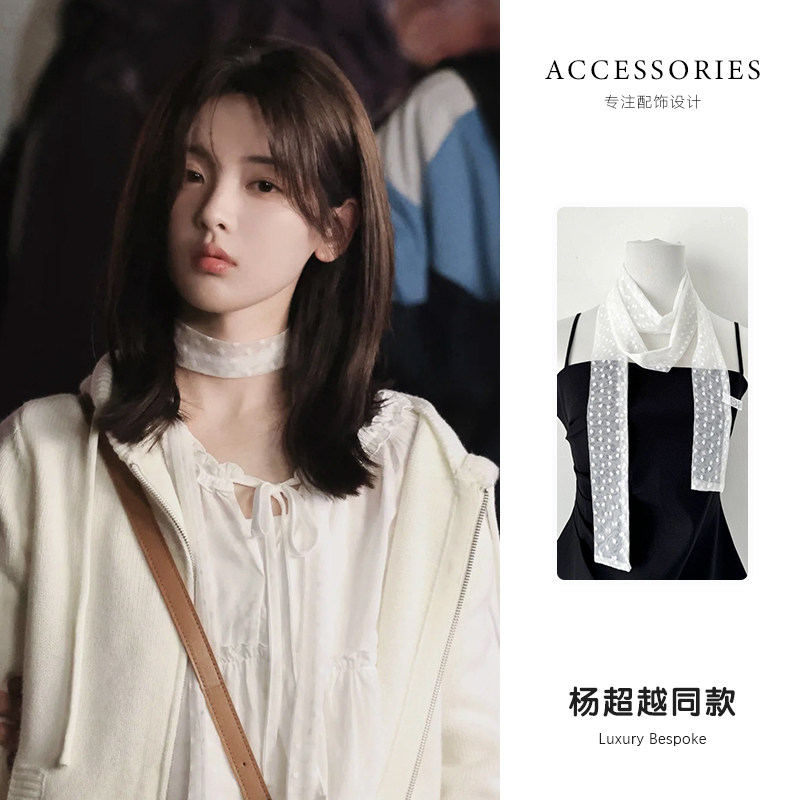 杨超越同款白色蕾丝波点细窄颈带