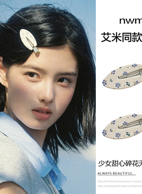 艾米同款水果无痕夹甜美少女刘海碎发侧边夹可爱发卡头饰发饰女