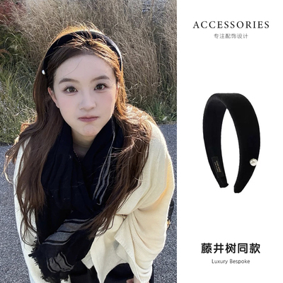 神仙藤井树同款珍珠丝绒宽边发箍