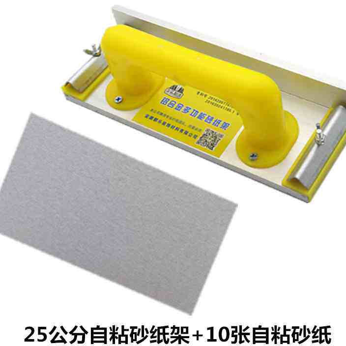 万向砂纸架砂架沙皮沙纸手持墙面墙壁腻子抛光磨平工具打磨器神器 起梦优惠券