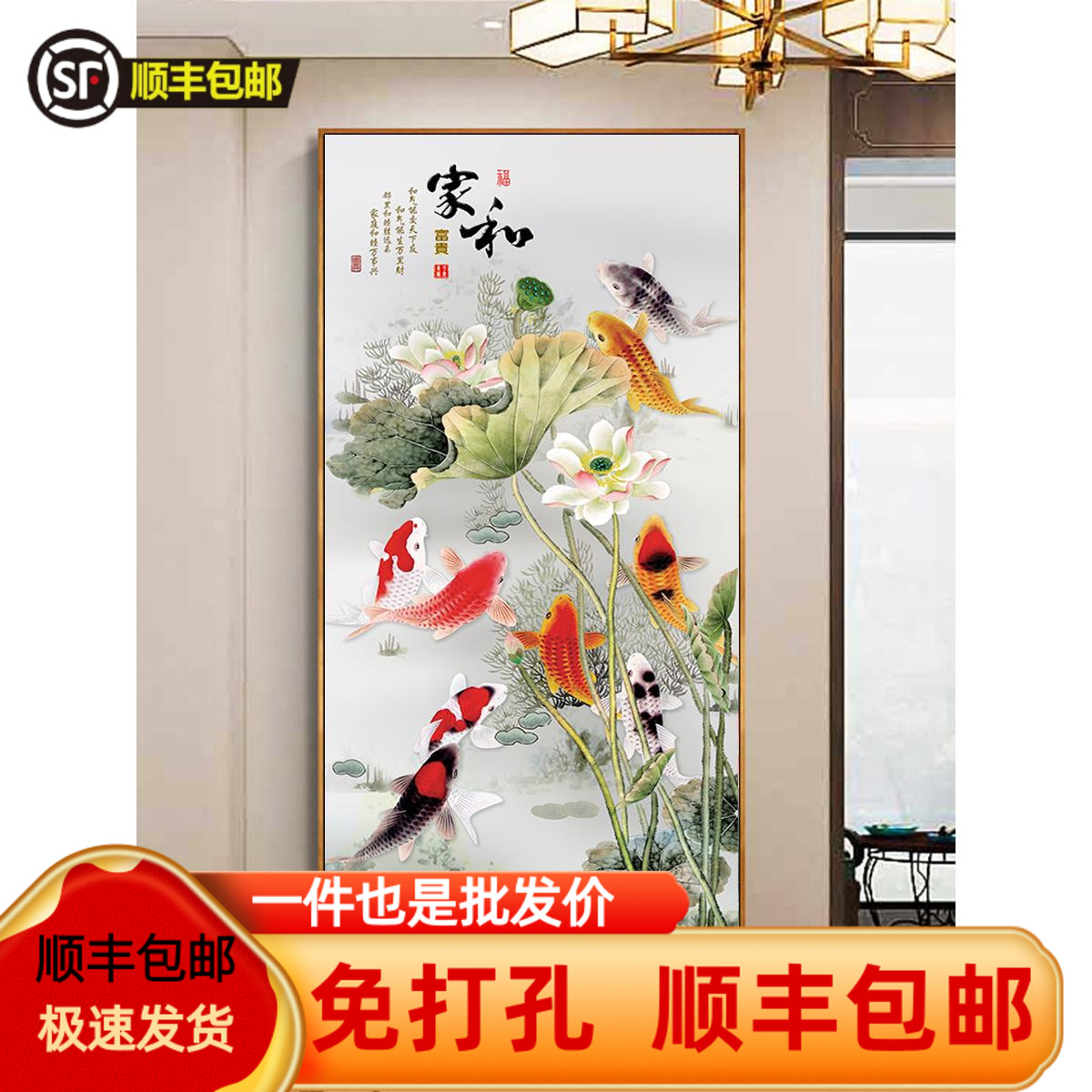 玄关装饰画入户九鱼图荷花轻奢走廊过道壁挂画新中式玄幻进门竖版图片