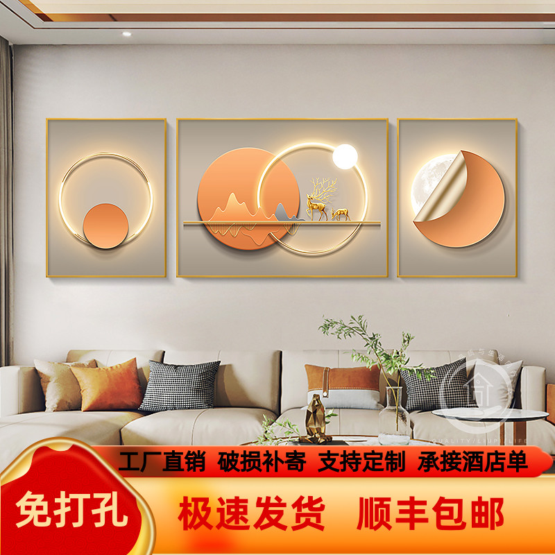 轻奢风几何抽象三联壁画鹿现代高档客厅装饰画简约沙发背景墙挂画图片