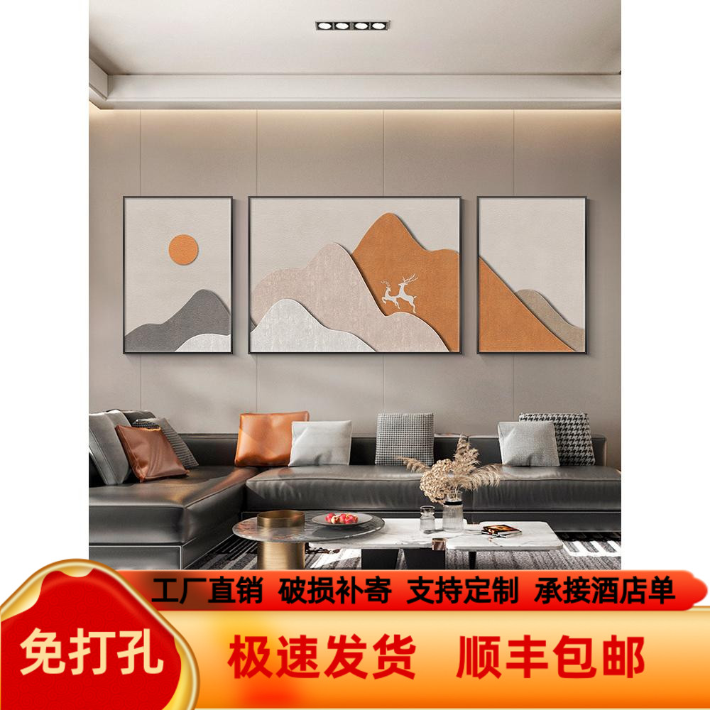 轻奢背有靠山客厅装饰画侘寂风沙发背景墙挂画莫兰迪抽象色块壁画图片