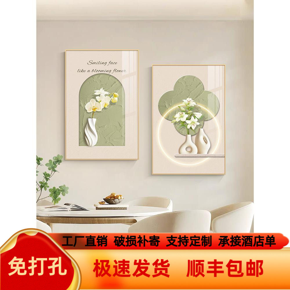 餐厅装饰画现代简约绿植奶油风温馨小清新饭厅背景墙挂画厨房壁画