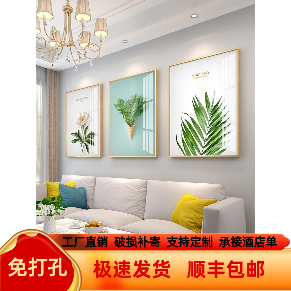 客厅装饰画现代简约餐厅沙发背景墙面挂画三联清新北欧风格绿植