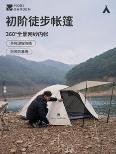 牧高笛户外露营装备防风防雨便携式折叠帐篷2-4人三季帐晴日