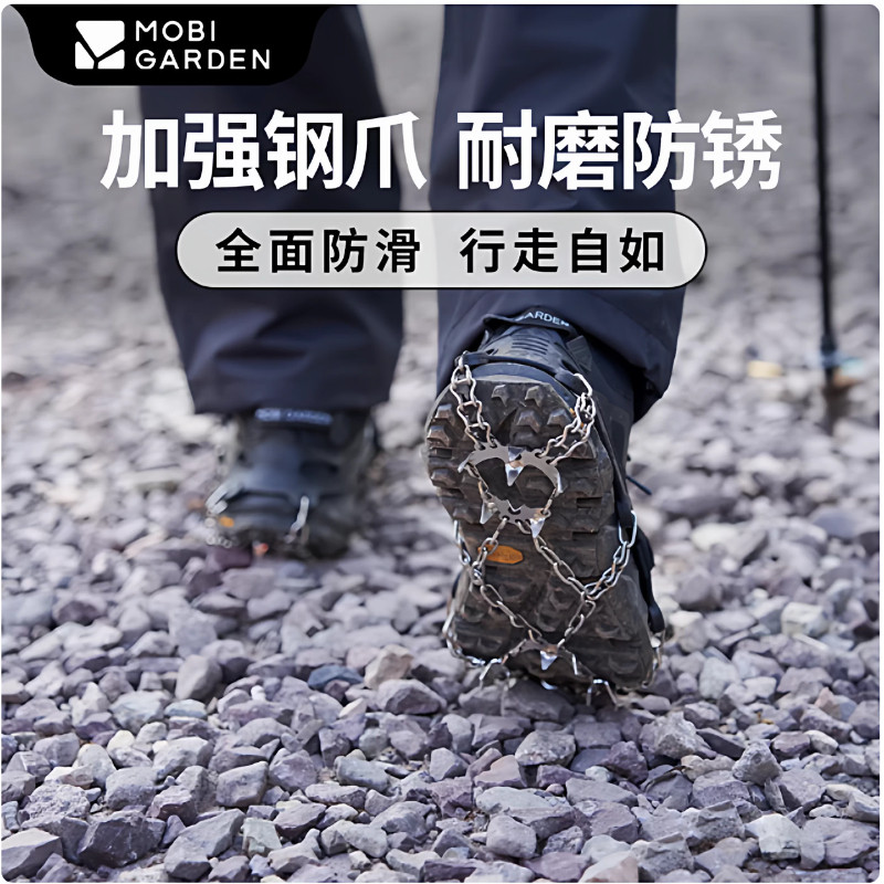 牧高笛远途不锈钢冰爪户外徒步19齿简易防滑鞋套登山雪爪攀岩装备