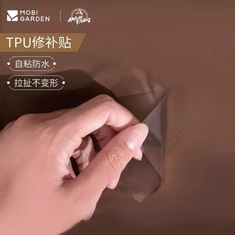 牧高笛户外TPU修补贴防水贴纸
